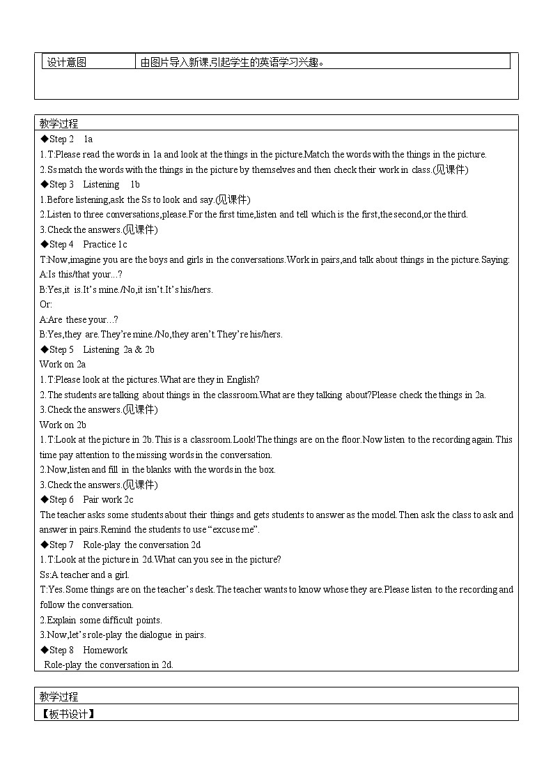 Unit 6 Section A（1a-2d）教案 2022-2023学年六年级上册英语02