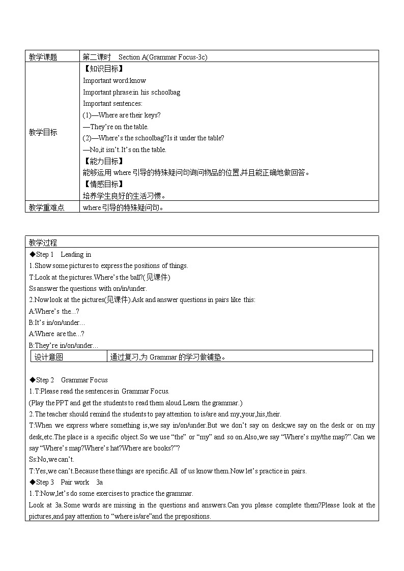 Unit7 Section A(Grammar Focus-3c)教案 2022-2023学年六年级上册英语第1页