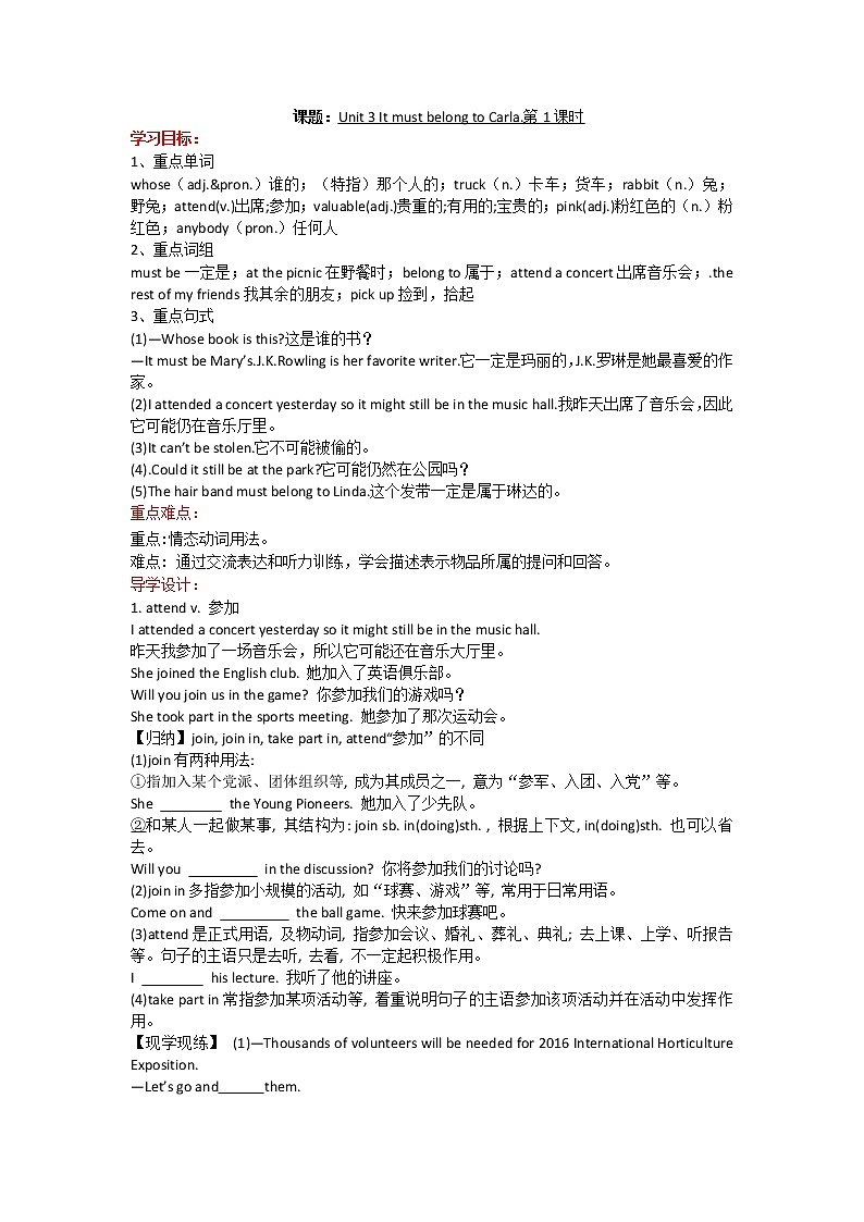 Unit 3 Section A(1a-3c)学案 2022-2023学年九年级英语鲁教版（全一册）01