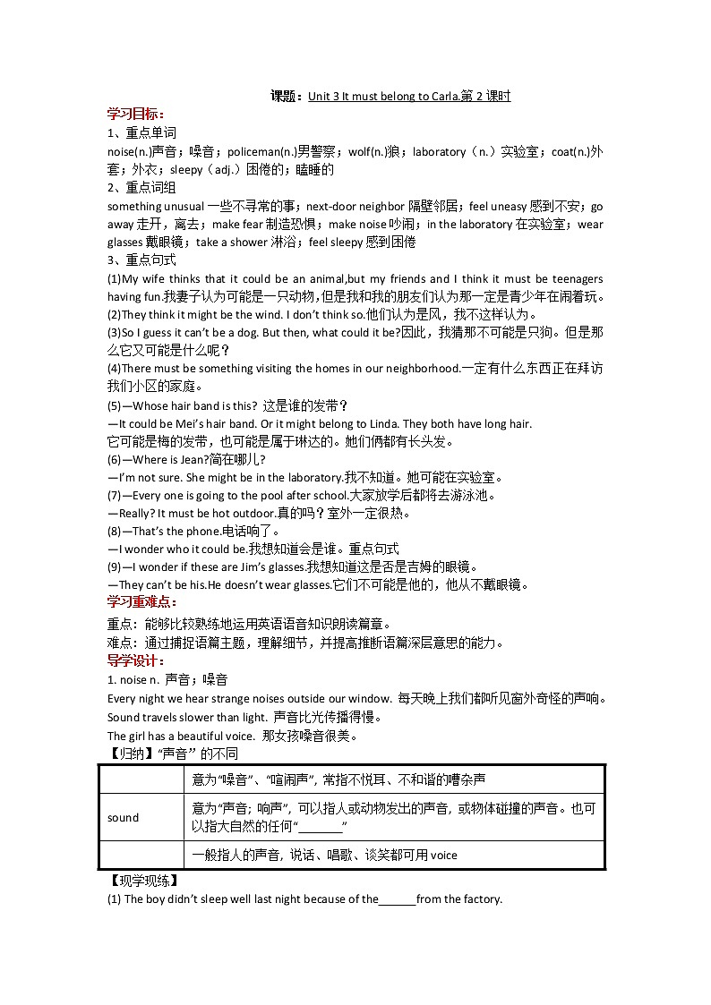 Unit 3 Section A(Grammar focus-4c)学案 2022-2023学年九年级英语鲁教版（全一册）01
