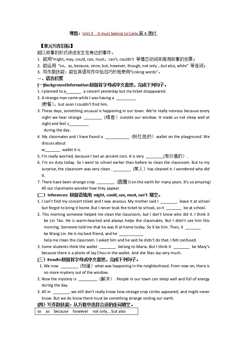 Unit 3 Section B(3a-Self check)学案 2022-2023学年九年级英语鲁教版（全一册）01