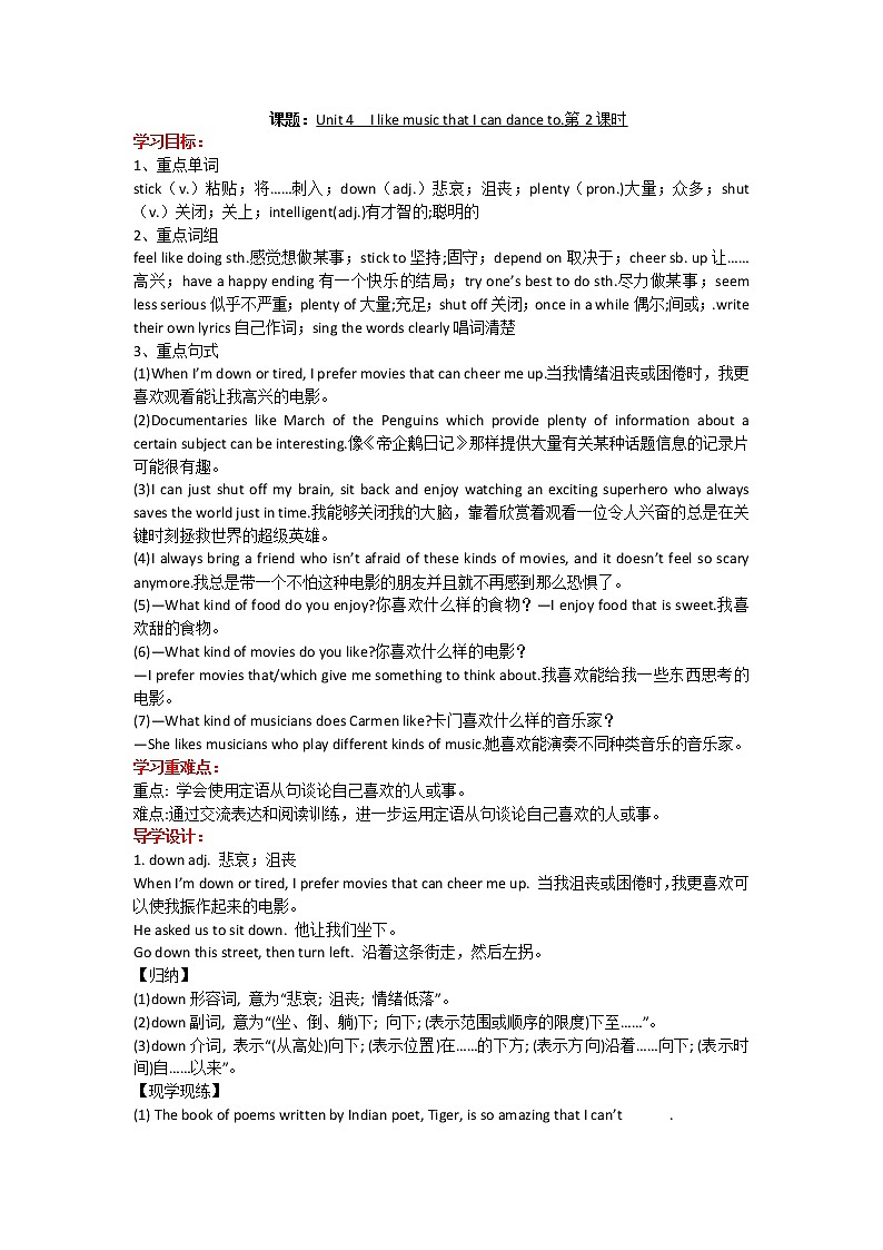 Unit 4 Section A(Grammar focus-4c)学案 2022-2023学年九年级英语鲁教版（全一册）01
