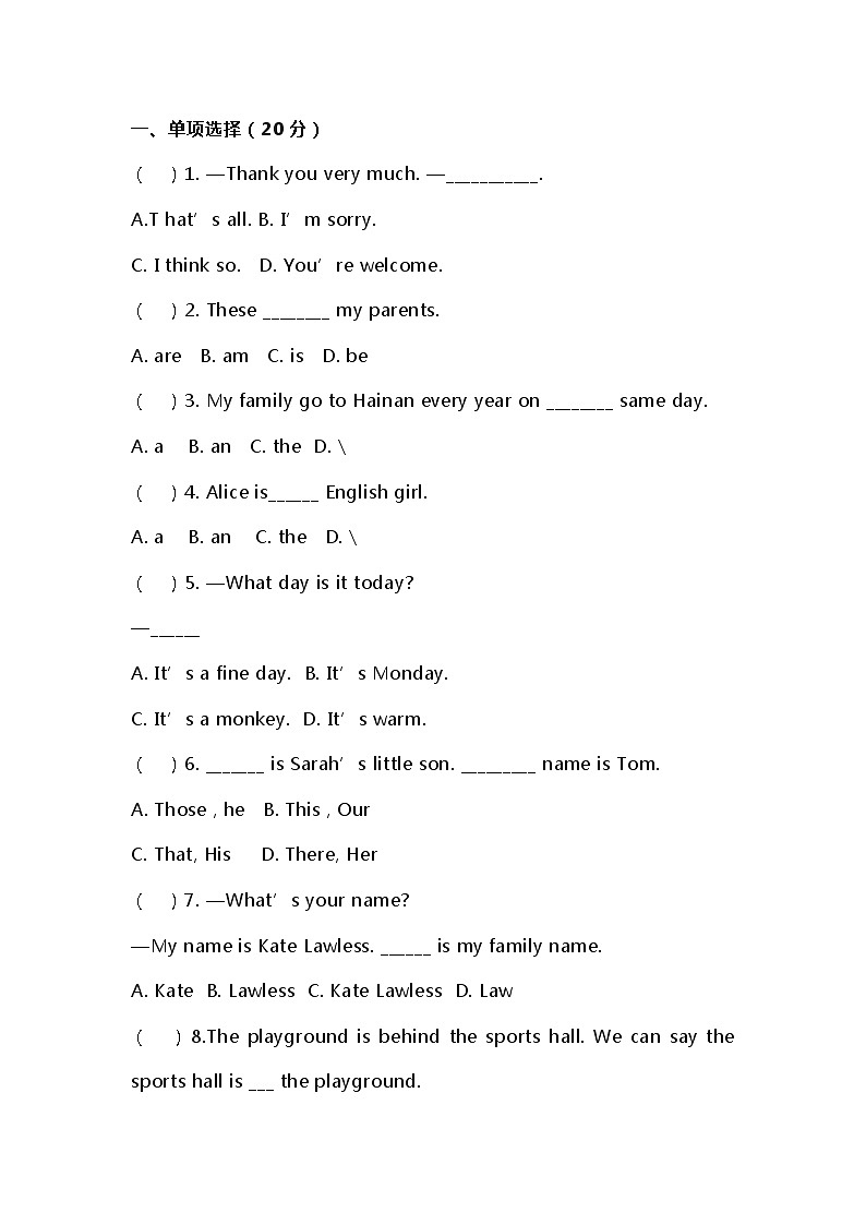 外研版七年级英语上册期末测试题（含答案）第1页