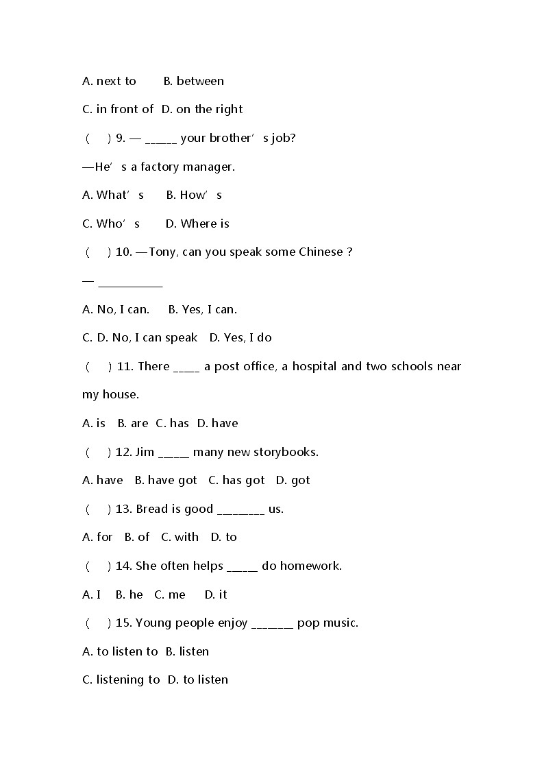 外研版七年级英语上册期末测试题（含答案）第2页