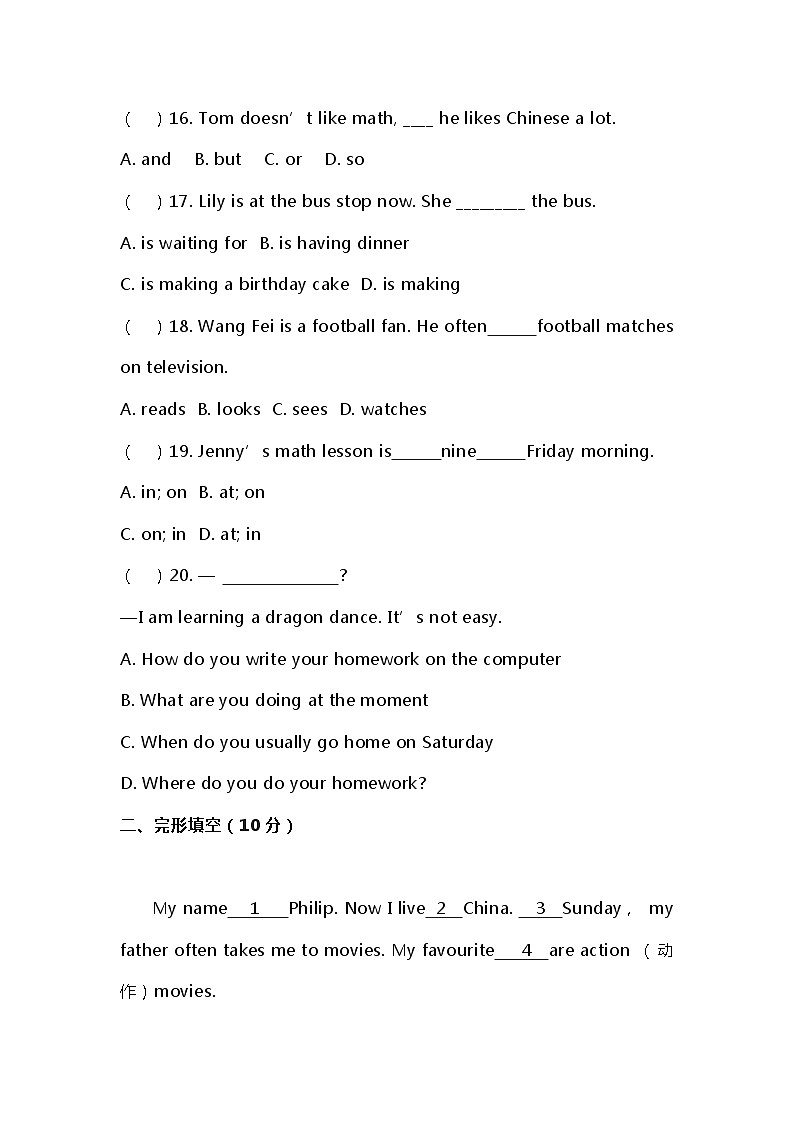外研版七年级英语上册期末测试题（含答案）第3页