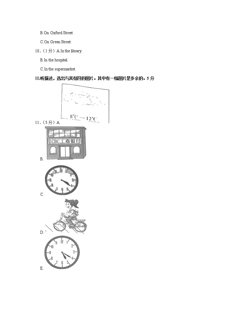 吉林省梅河口市2021-2022学年七年级下学期期末考试英语试题(含答案)第2页