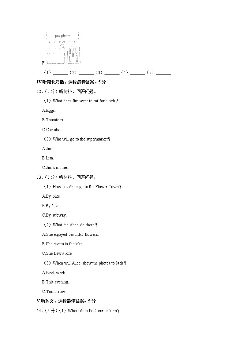 吉林省梅河口市2021-2022学年七年级下学期期末考试英语试题(含答案)第3页