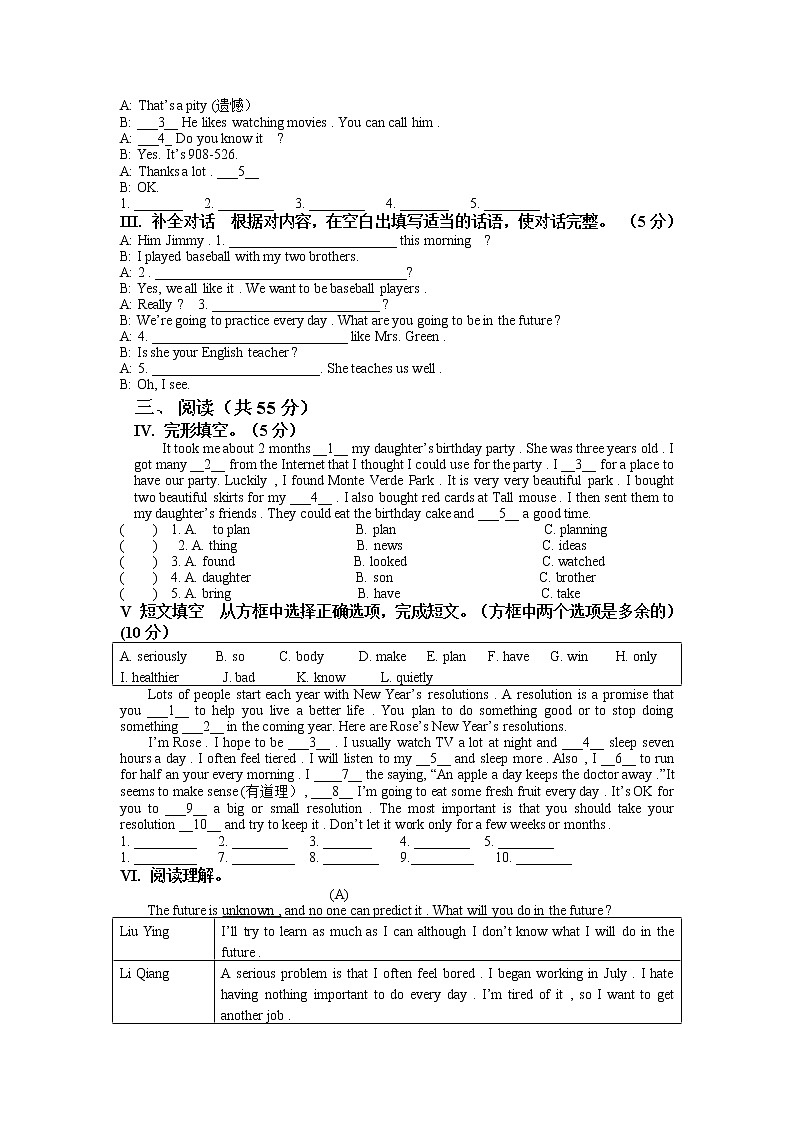 期末复习综合知识检测试卷（一）2022-2023学年人教版英语八年级上册(含答案)02