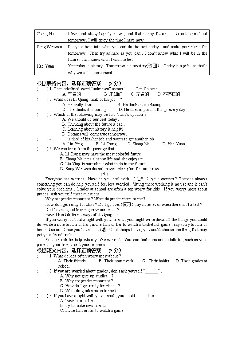 期末复习综合知识检测试卷（一）2022-2023学年人教版英语八年级上册(含答案)03