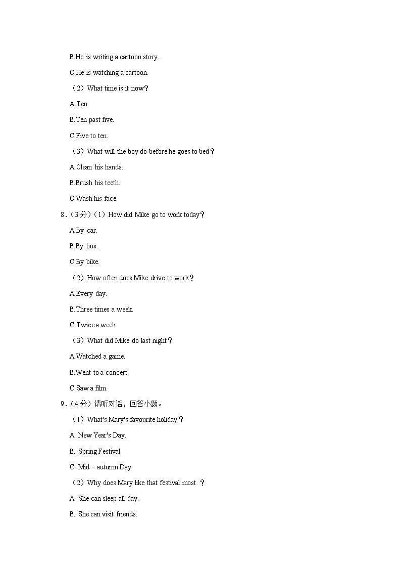 广西南宁市隆安县2021-2022学年下学期八年级期末英语试卷(含答案)第2页