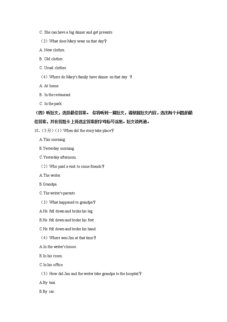 广西南宁市隆安县2021-2022学年下学期八年级期末英语试卷(含答案)第3页