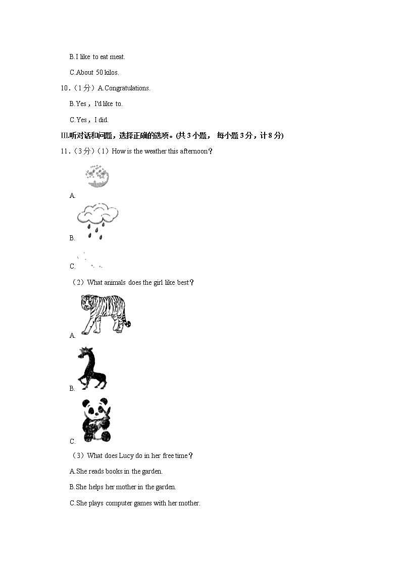 河北省保定市清苑区2021-2022学年八年级下学期期末英语试卷(含答案)02