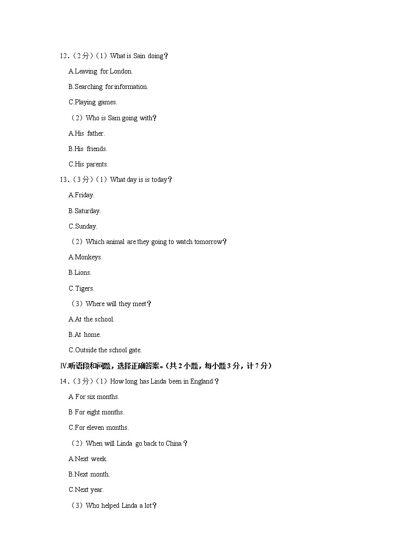 河北省保定市清苑区2021-2022学年八年级下学期期末英语试卷(含答案)03