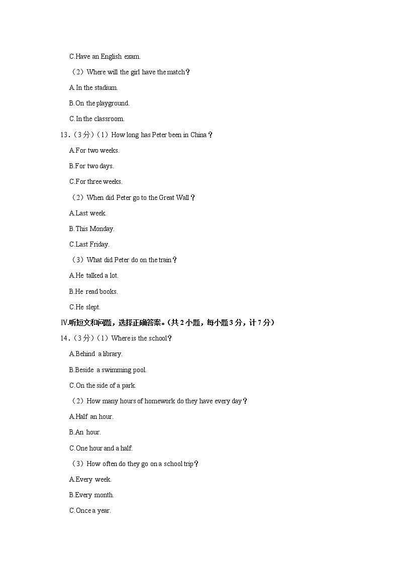 河北省承德市兴隆县2021-2022学年八年级下学期期末考试英语试题(含答案)03