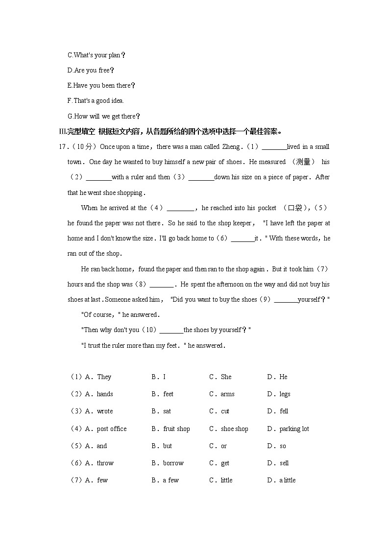 辽宁省葫芦岛市建昌县2021-2022学年八年级下学期期末检测英语试题(含答案)第3页