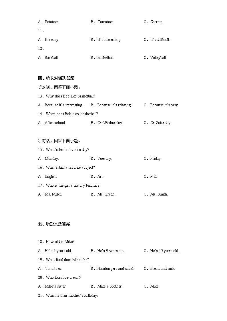 广西贵港市覃塘区2021-2022学年七年级上学期期末教学质量检测英语试题(含答案)02