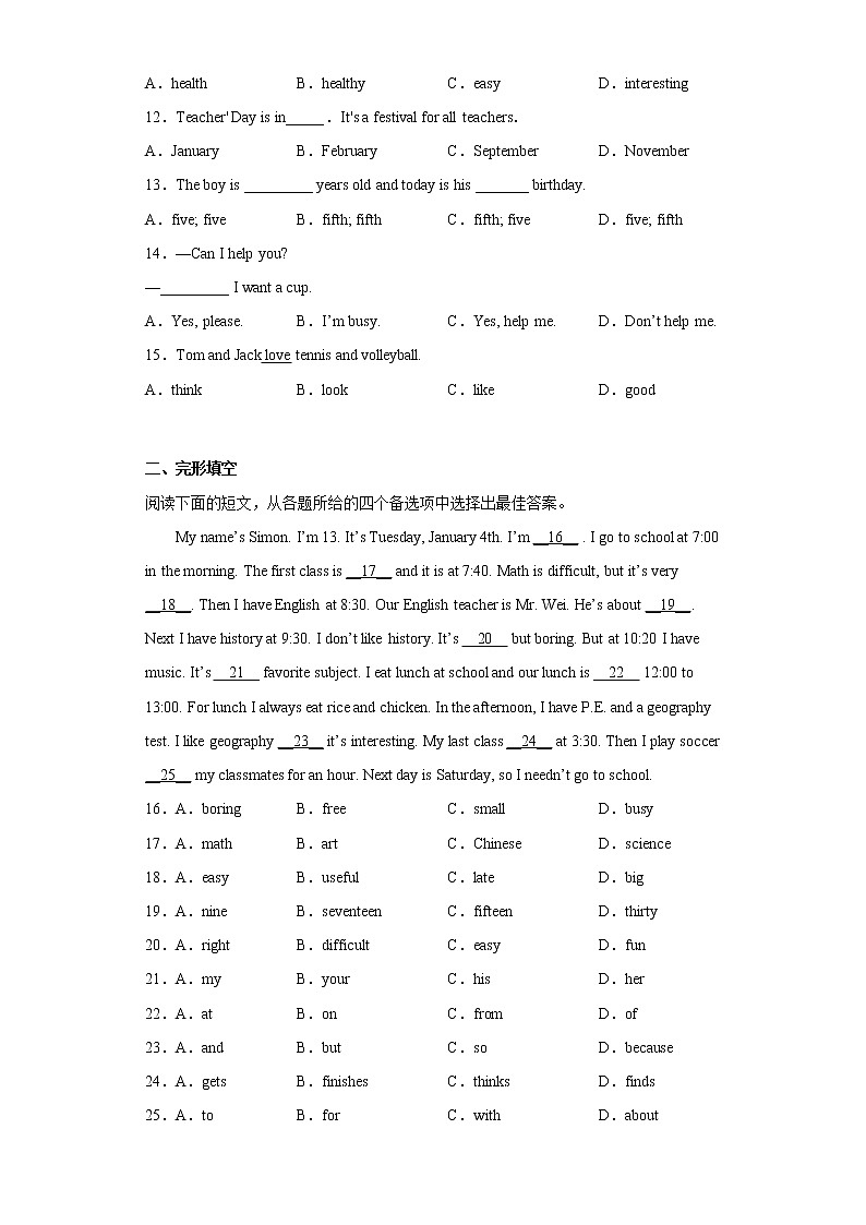 广西河池市凤山县2021-2022学年七年级上学期期末测试英语试题(含答案)02