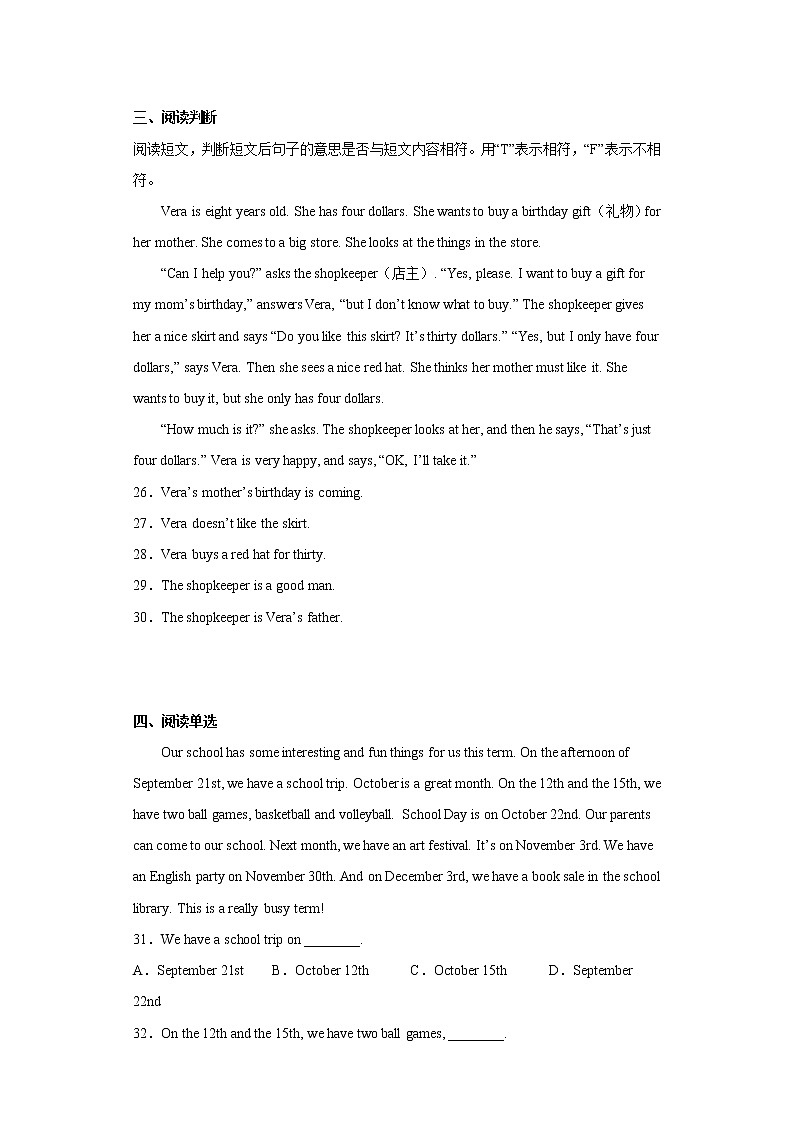 广西河池市凤山县2021-2022学年七年级上学期期末测试英语试题(含答案)03