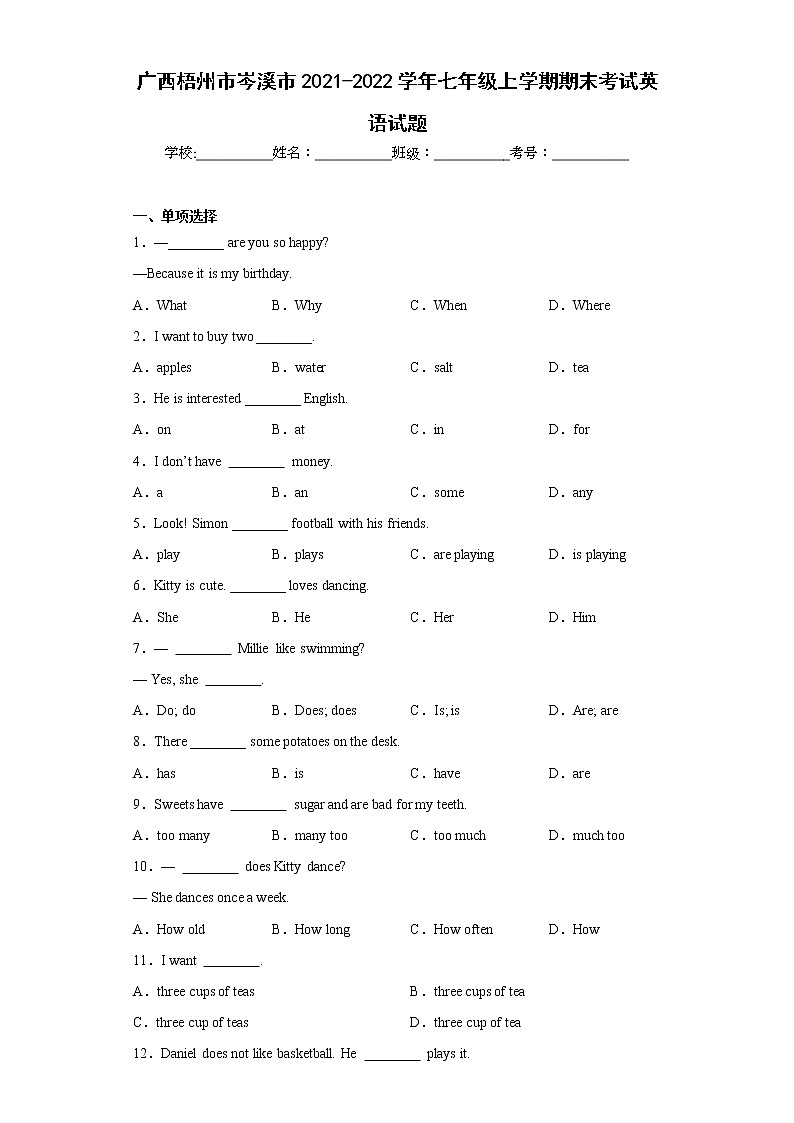 广西梧州市岑溪市2021-2022学年七年级上学期期末考试英语试题(含答案)01