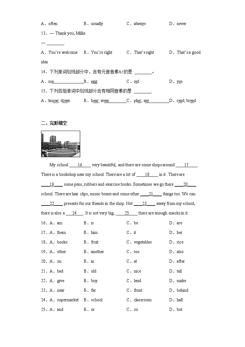 广西梧州市岑溪市2021-2022学年七年级上学期期末考试英语试题(含答案)02