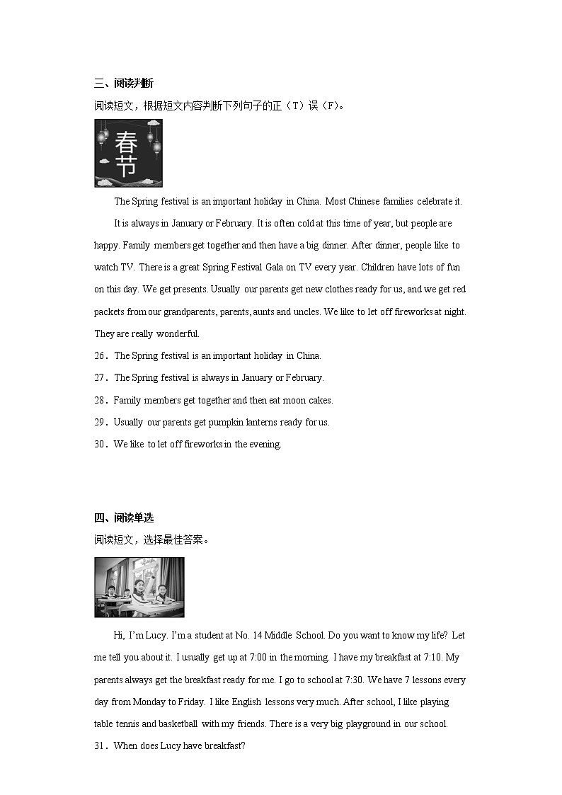 广西梧州市岑溪市2021-2022学年七年级上学期期末考试英语试题(含答案)03