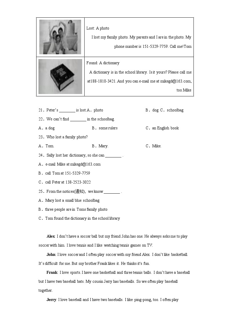 湖南省益阳市赫山区2021-2022学年七年级上学期期末教学质量检测英语试题(含答案)第3页