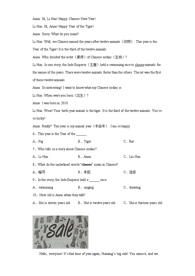 湖南省永州市祁阳市2021-2022学年七年级上学期期末学情检测英语试题(含答案)第2页