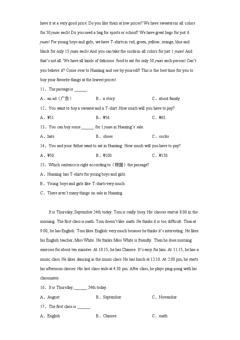 湖南省永州市祁阳市2021-2022学年七年级上学期期末学情检测英语试题(含答案)第3页