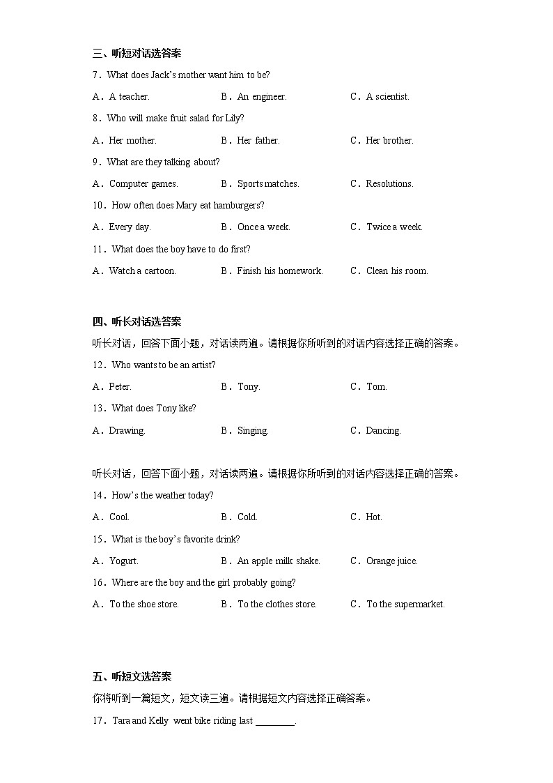 广西河池市大化县2021-2022学年八年级上学期期末考试英语试题(含答案)02