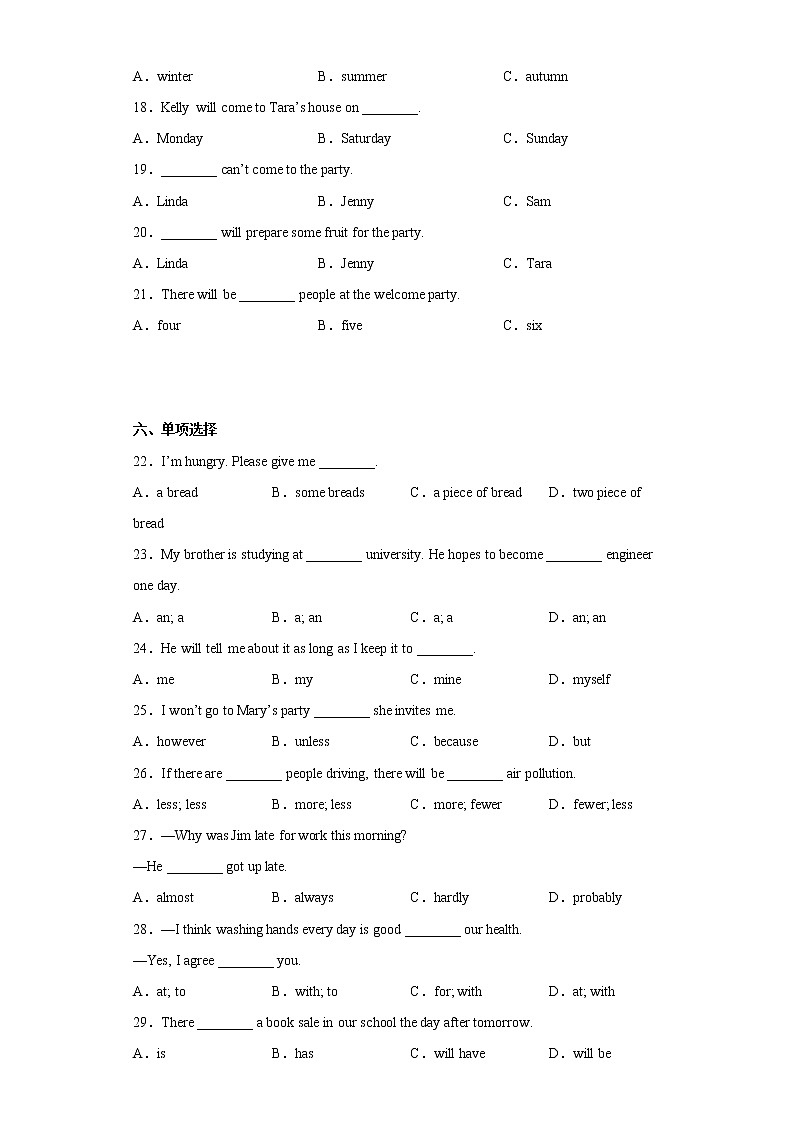 广西河池市大化县2021-2022学年八年级上学期期末考试英语试题(含答案)03