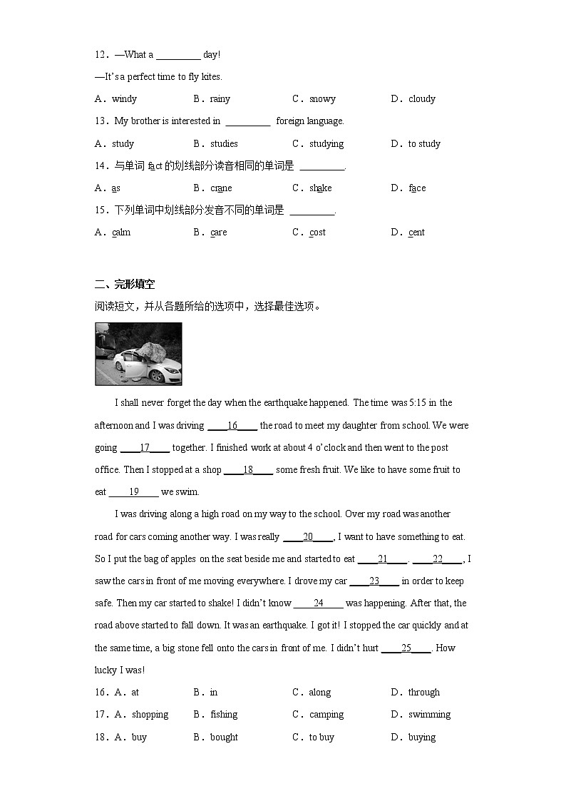 广西梧州市岑溪市2021-2022学年八年级上学期期末考试英语试题(含答案)第2页