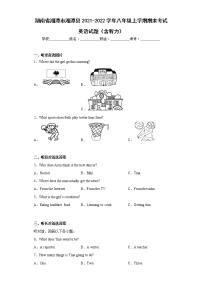 湖南省湘潭市湘潭县2021-2022学年八年级上学期期末考试英语试题(含答案)