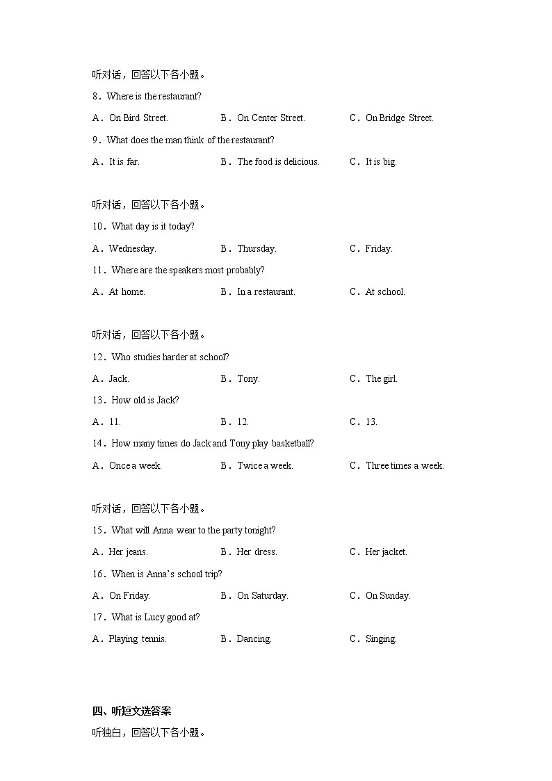 湖南省湘潭市湘潭县2021-2022学年八年级上学期期末考试英语试题(含答案)02