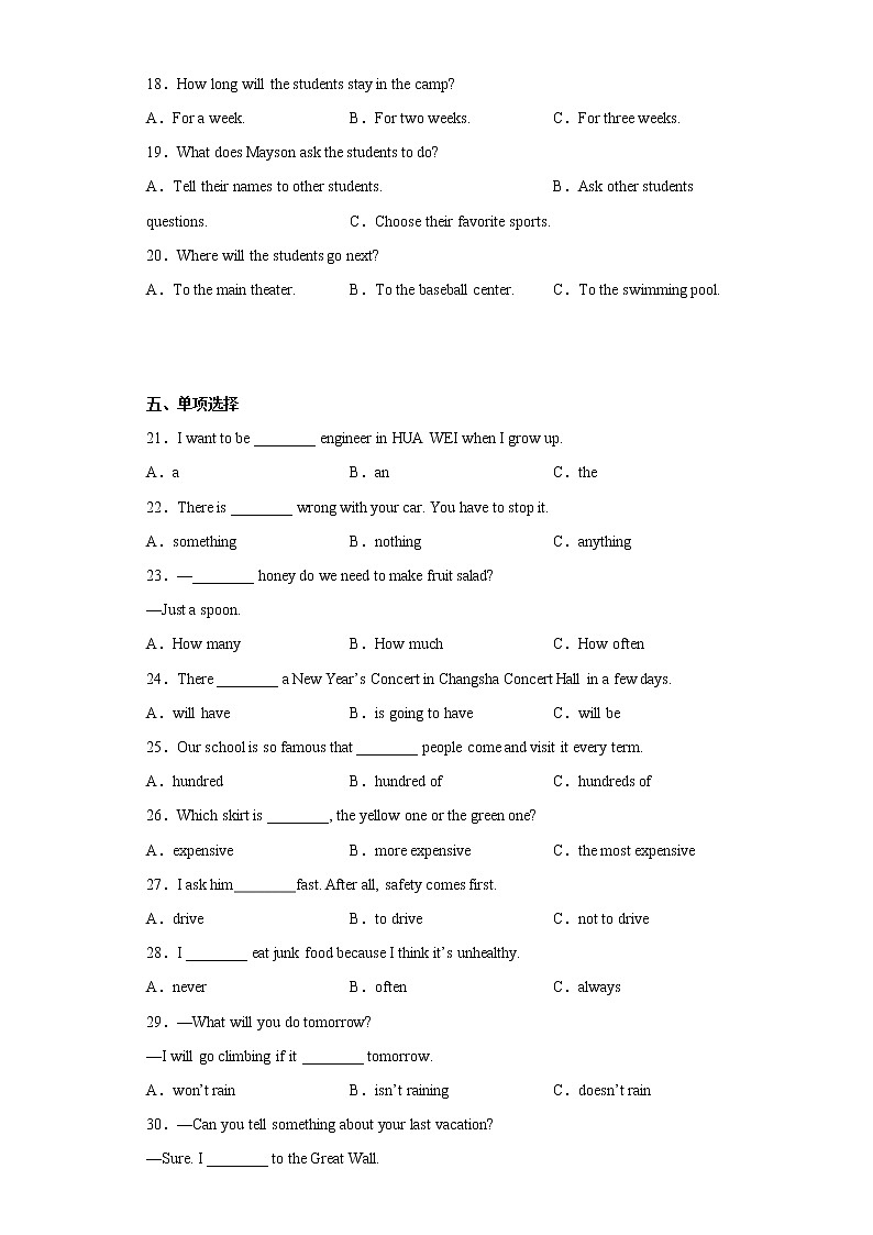 湖南省湘潭市湘潭县2021-2022学年八年级上学期期末考试英语试题(含答案)03