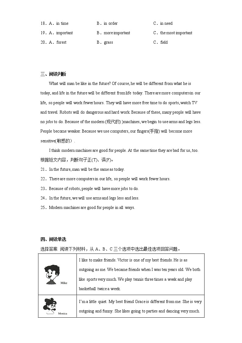 湖南省岳阳市汨罗市2021-2022学年八年级上学期期末考试英语试题(含答案)03