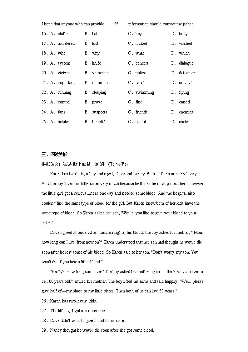 广西梧州市岑溪市2021-2022学年九年级上学期期末考试英语试题(含答案)03