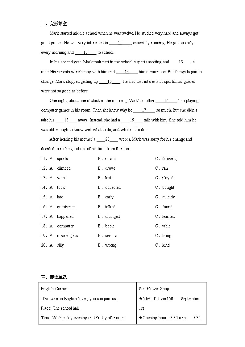 湖南省益阳市桃江县2021-2022学年九年级上学期期末考试英语试题(含答案)02