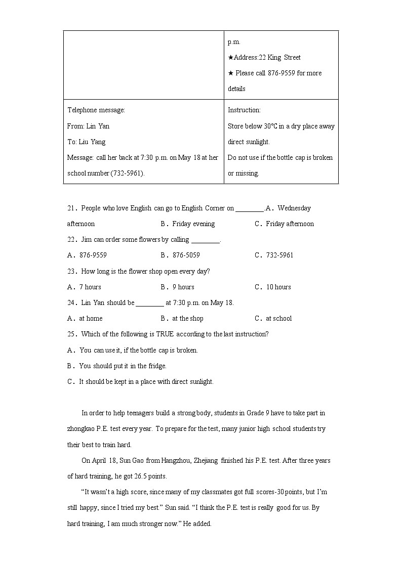 湖南省益阳市桃江县2021-2022学年九年级上学期期末考试英语试题(含答案)03