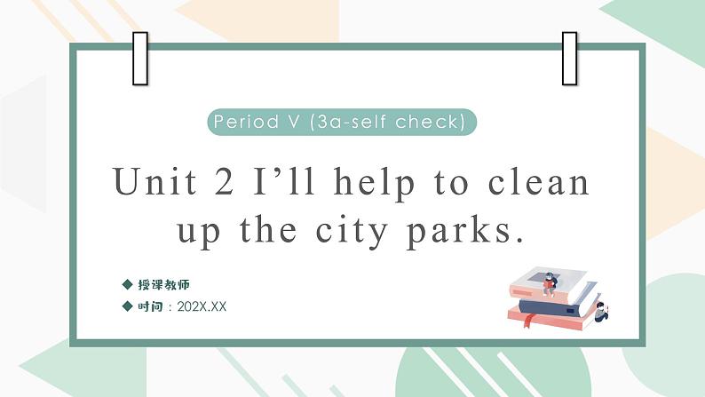 Unit2 I‘ll help to clean up the city parks. 第五课时课件+教案+素材01