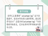 Unit2 I‘ll help to clean up the city parks. 第五课时课件+教案+素材