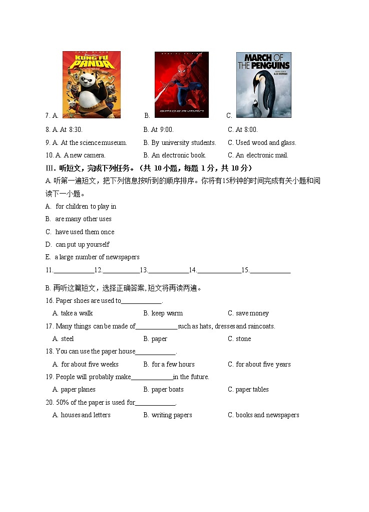 山东省青岛市黄岛区2022-2023学年九年级上学期期末考试英语试题02