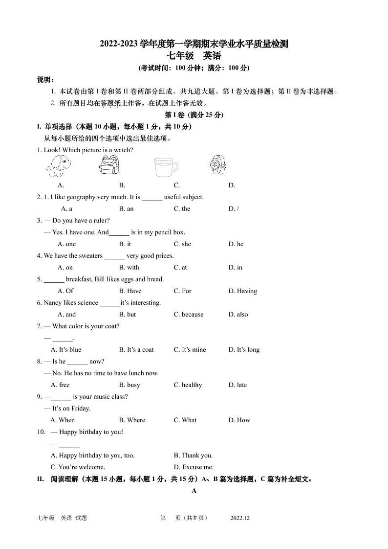 山东省青岛市市南区2-22-2023学年七年级上学期期末英语试题01