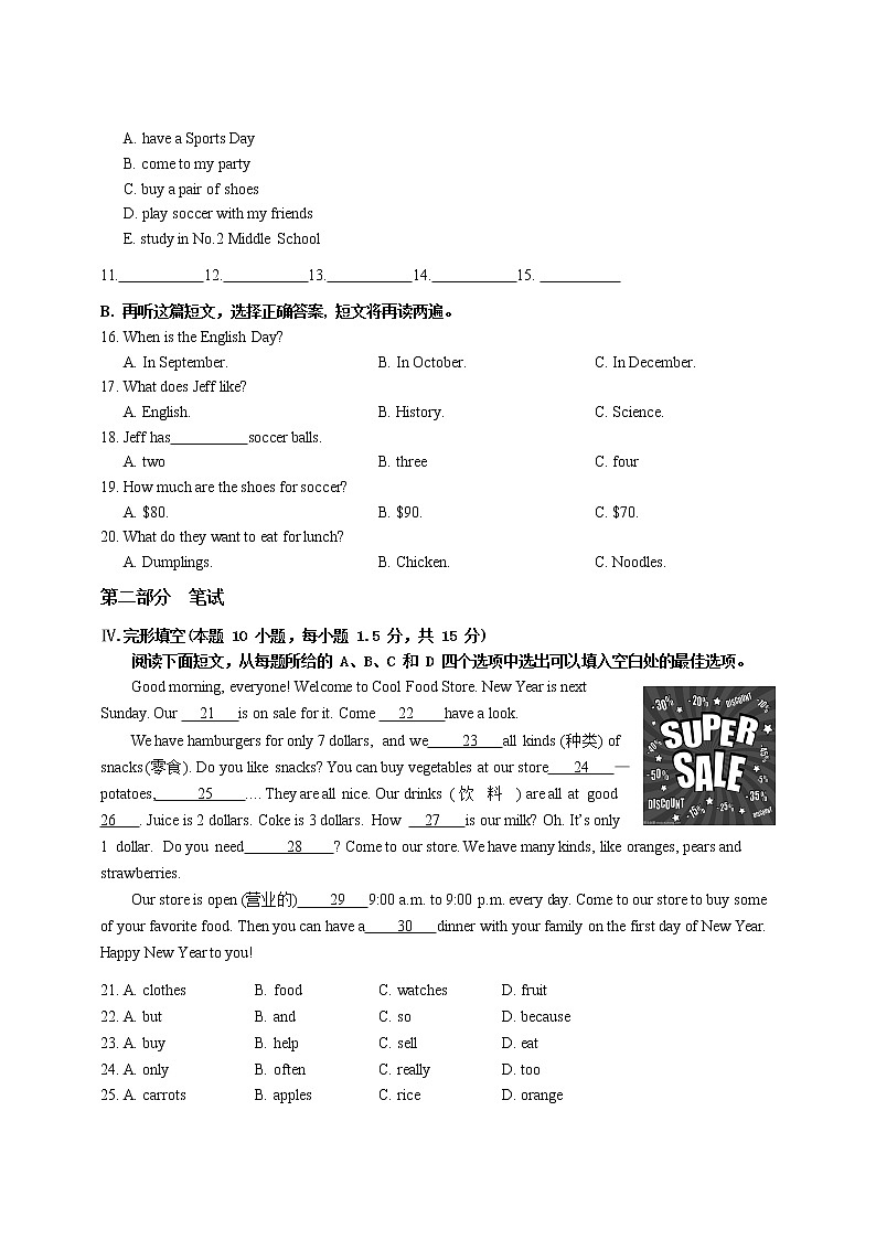 山东省青岛市胶州瑞华中学2022-2023学年七年级上学期期末英语试题第2页