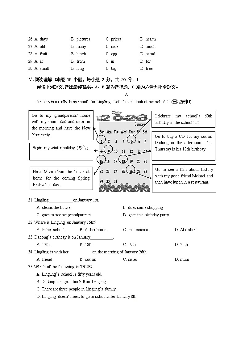 山东省青岛市胶州瑞华中学2022-2023学年七年级上学期期末英语试题第3页