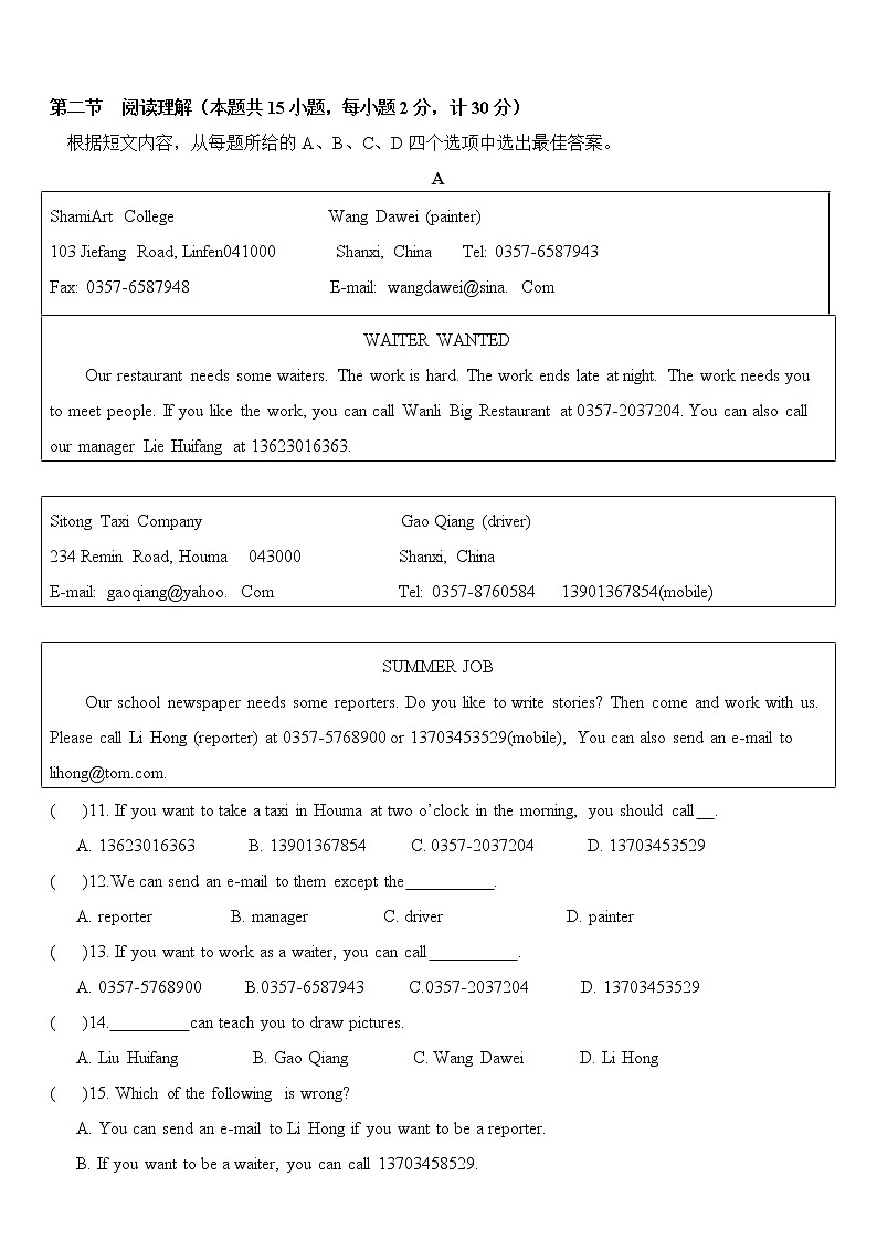 期末精选试题（三）2022-2023学年人教新目标英语八年级上册(含答案)02