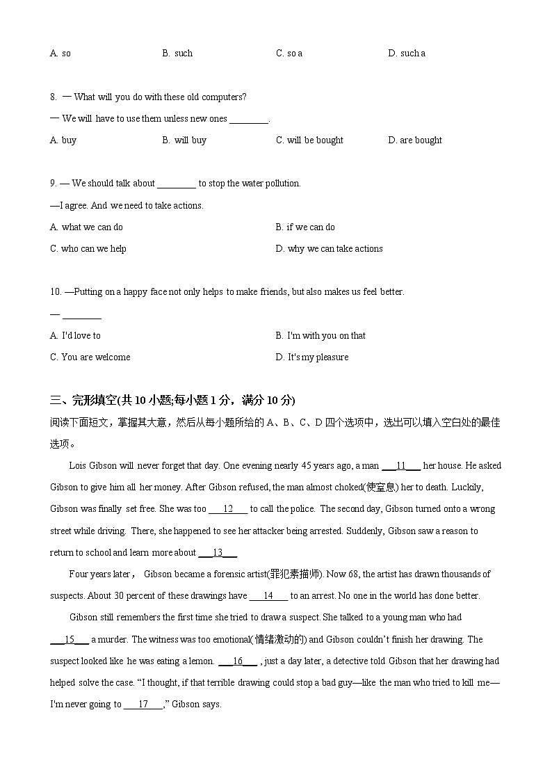 常州市2021-2022学年第一学期九年级英语期末试题（含解析）第2页