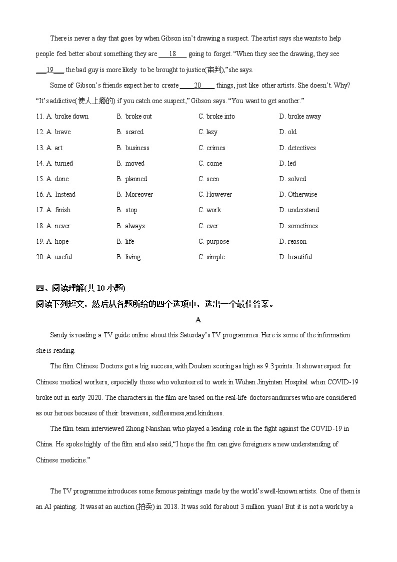 常州市2021-2022学年第一学期九年级英语期末试题（含解析）第3页