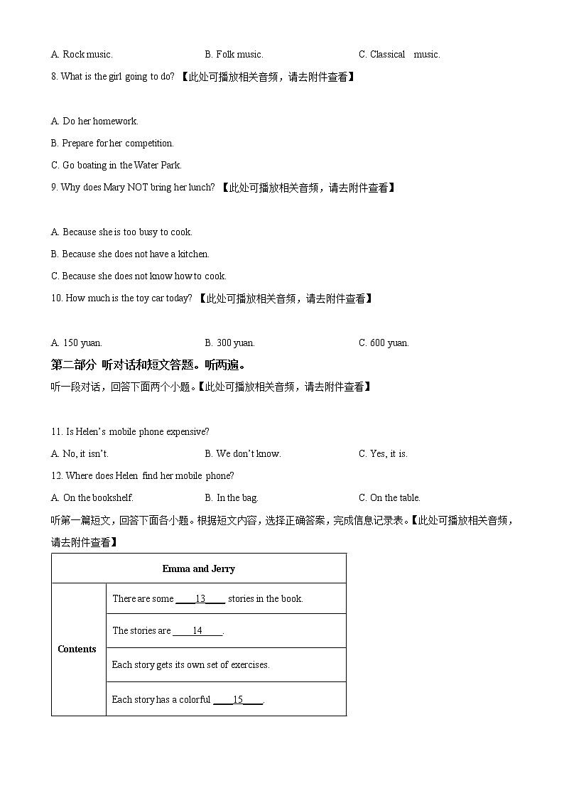 淮安市淮安区2021-2022学年第一学期九年级英语期末试题（含解析）02