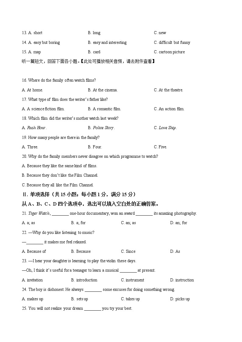 淮安市淮安区2021-2022学年第一学期九年级英语期末试题（含解析）03