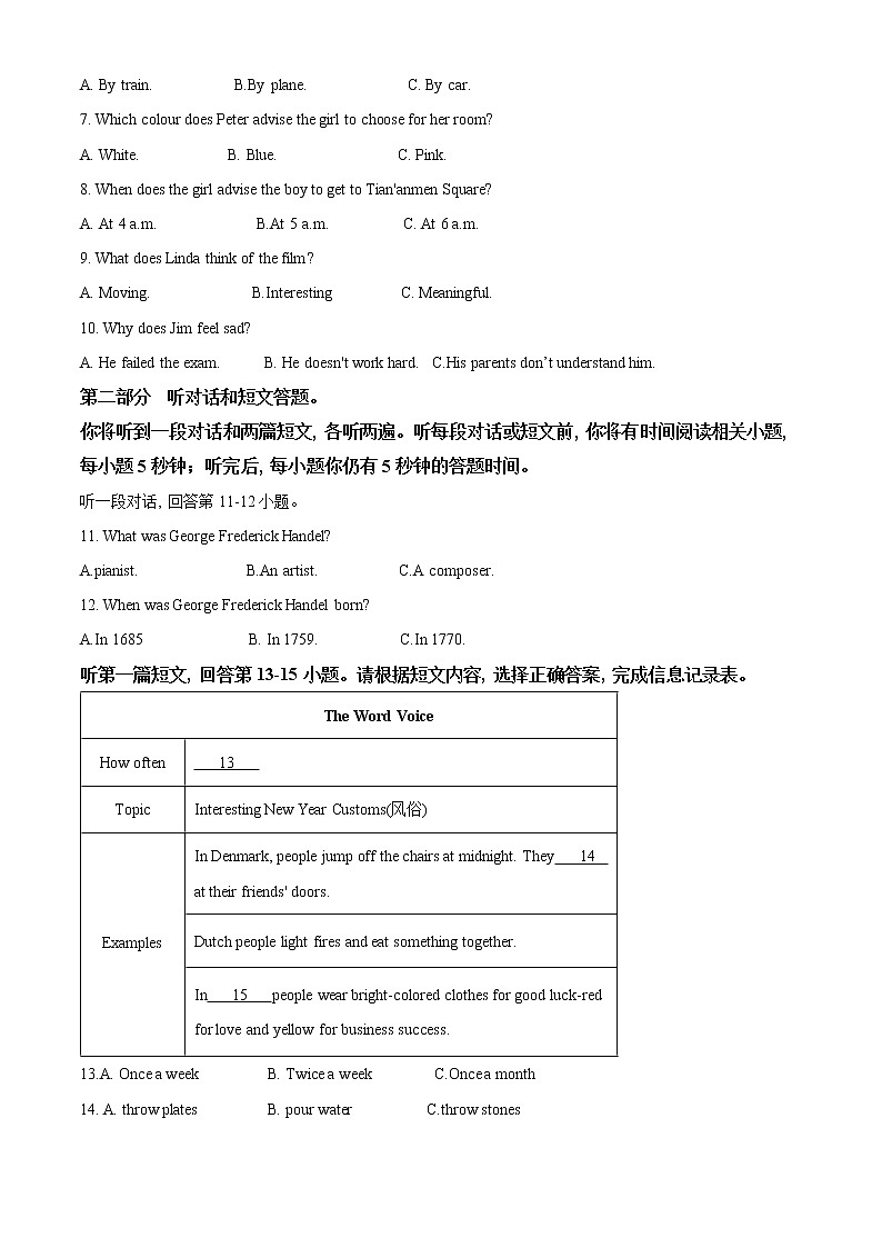 常州市溧阳市2021-2022学年第一学期九年级英语期末试题（含解析）第2页